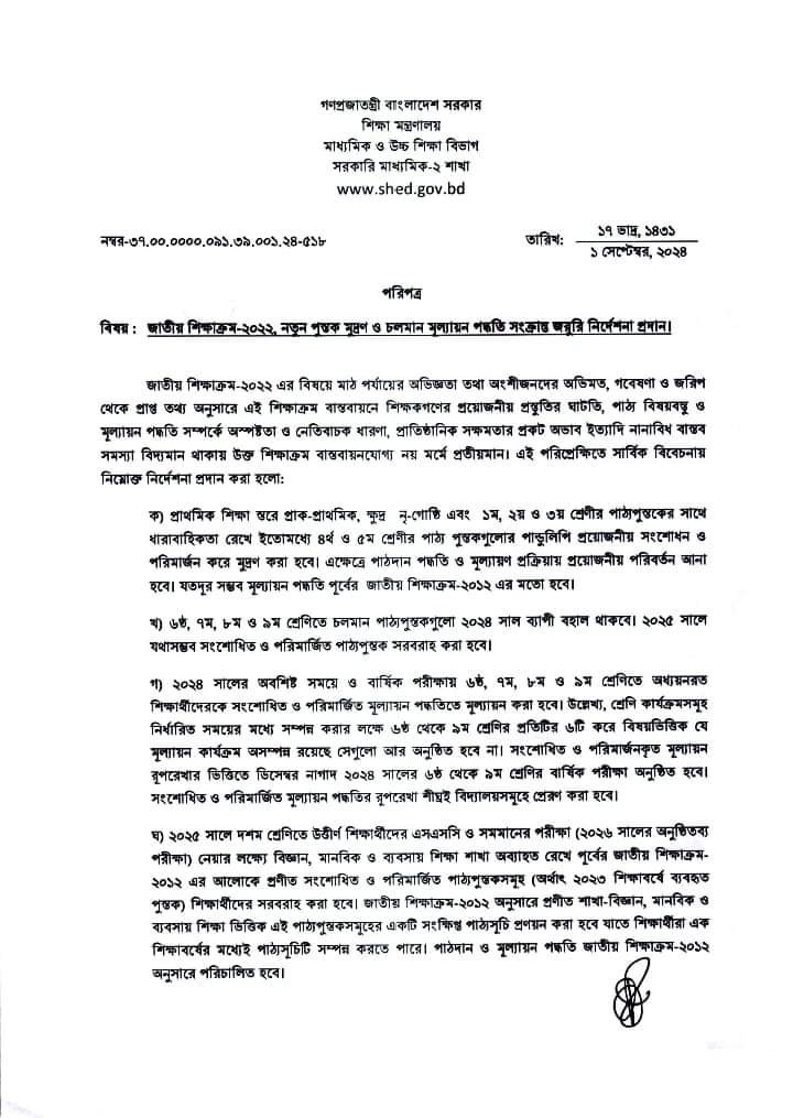 এসএসসি হবে ১বছরের সিলেবাসে, থাকবে বিজ্ঞান-মানবিক-বাণিজ্য